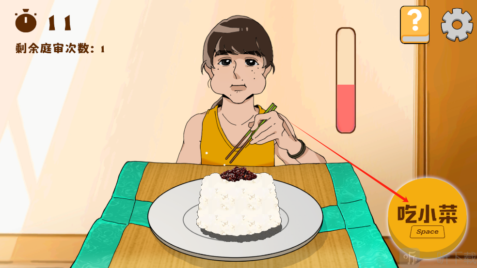 米饭仙人吃小菜解除晕碳