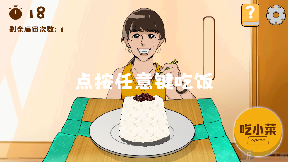米饭仙人点击干饭玩法