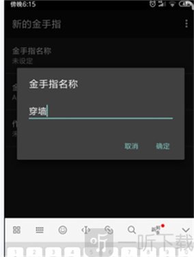 AdvaGBCGB模拟器新建金手指代码
