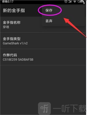 AdvaGBCGB模拟器填写金手指代码
