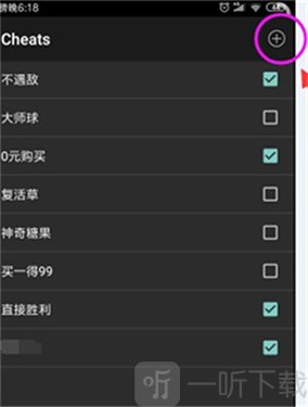 AdvaGBCGB模拟器添加金手指