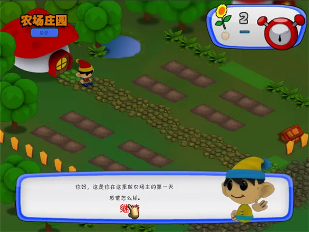 农场庄园