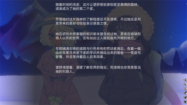 我们的冬日物语手机版