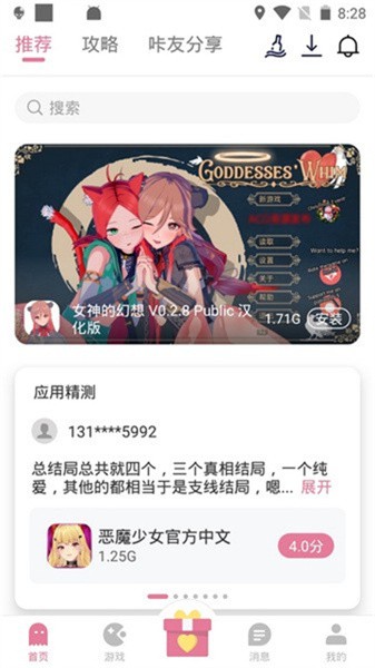 游咔永久免费版