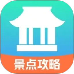 自由行旅游规划助手