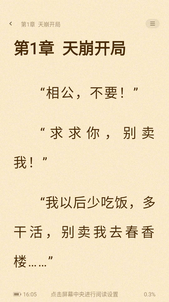 幽牍奇谭