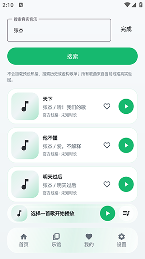 GD音乐