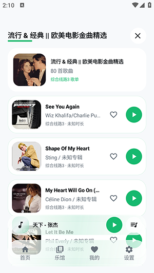 GD音乐