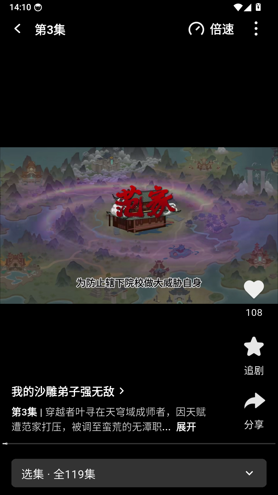 香果免费漫剧