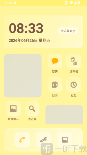 镜隙聊天功能入口