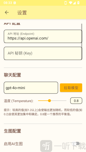 镜隙api链接保存设置