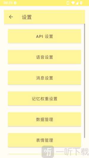 镜隙api设置入口