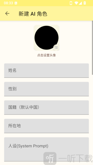 镜隙创建ai角色页面
