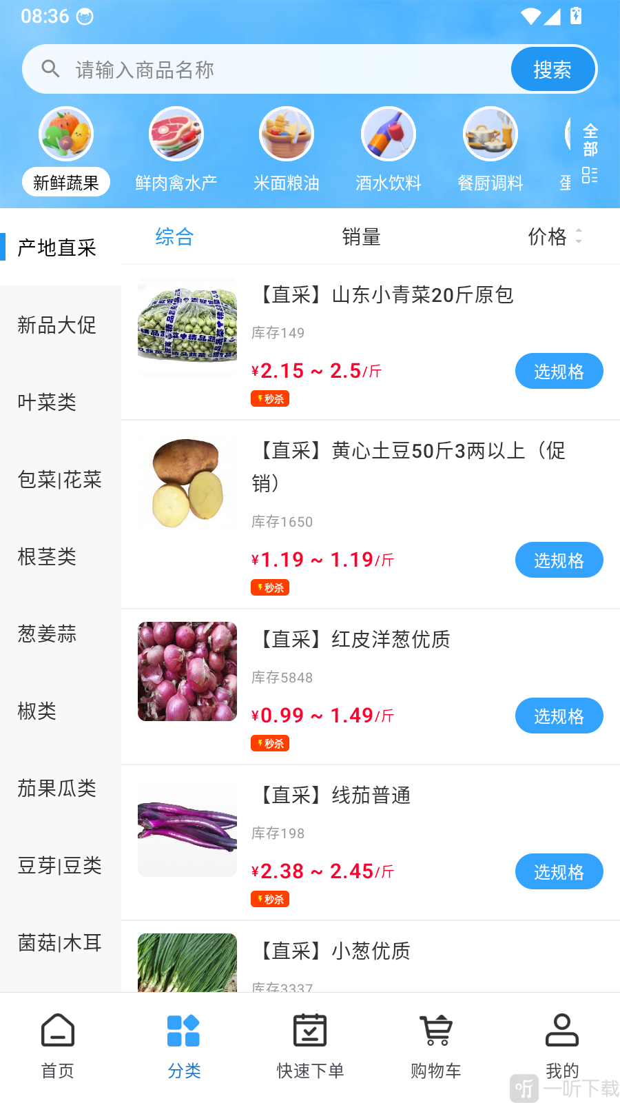 寨河鲜生