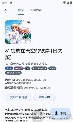 psv黑商店中文版下载2026最新版-psv黑商店(FNPS)安卓手机版免费下载v1.1.4