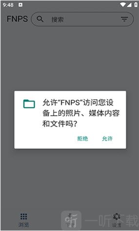 psv黑商店中文版下载2026最新版-psv黑商店(FNPS)安卓手机版免费下载v1.1.4
