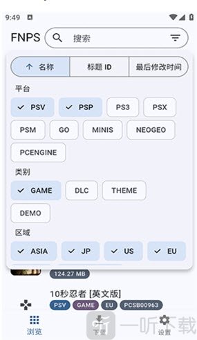 psv黑商店中文版下载2026最新版-psv黑商店(FNPS)安卓手机版免费下载v1.1.4