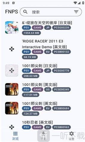 psv黑商店中文版下载2026最新版-psv黑商店(FNPS)安卓手机版免费下载v1.1.4