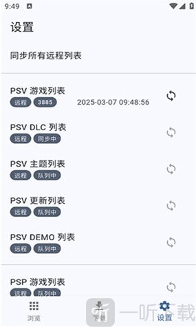psv黑商店中文版下载2026最新版-psv黑商店(FNPS)安卓手机版免费下载v1.1.4