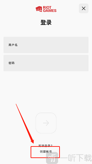 RiotMobileu创建账号入口