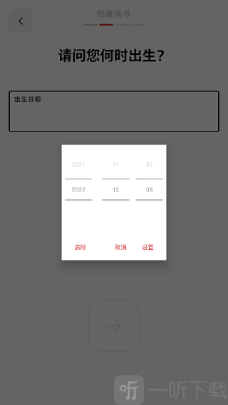 RiotMobileu设置出生日期