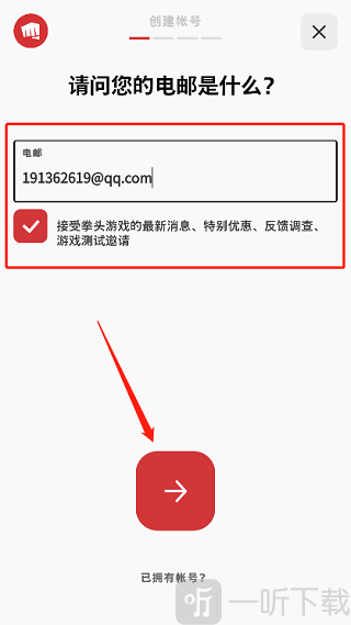 RiotMobileu填写邮箱
