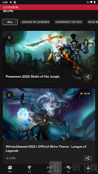 RiotMobileu登录成功界面