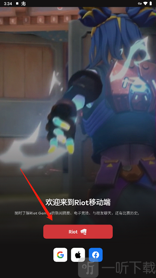 RiotMobileu登录界面