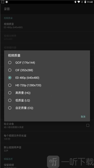 DailyRoads行车记录仪录影设置