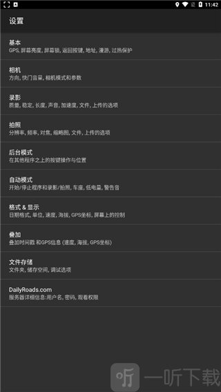 DailyRoads行车记录仪设置界面