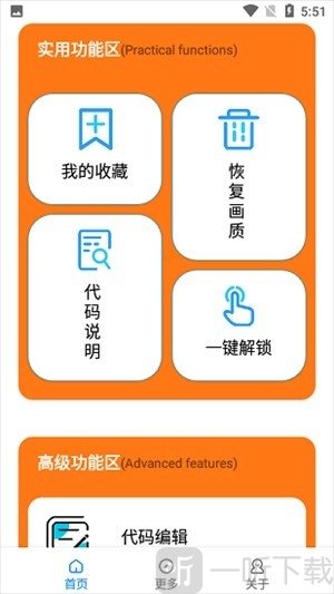 苏醒画质助手三角洲版画质模式选择