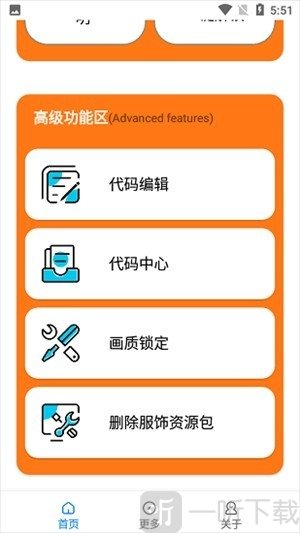 苏醒画质助手三角洲版自定义SG代码