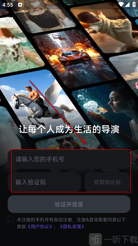 pixverseai注册登录界面
