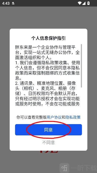 胖东来线上商城
