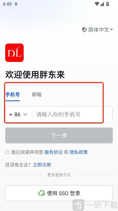 胖东来线上商城