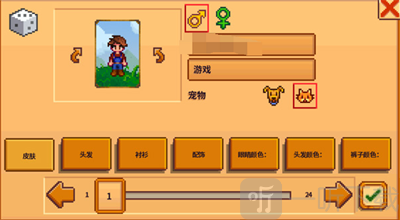 星露谷物语Stardew Save Editor创建游戏存档