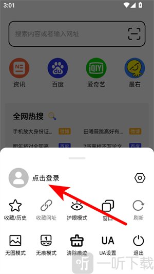 TT浏览器登录页面