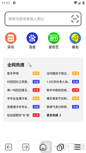 TT浏览器搜索页面