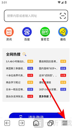 TT浏览器打开菜单