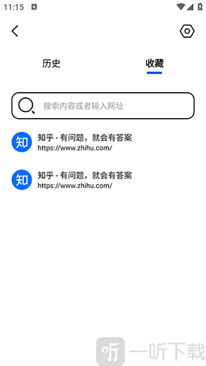 TT浏览器收藏历史页面
