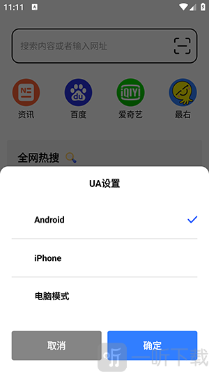 TT浏览器切换电脑模式