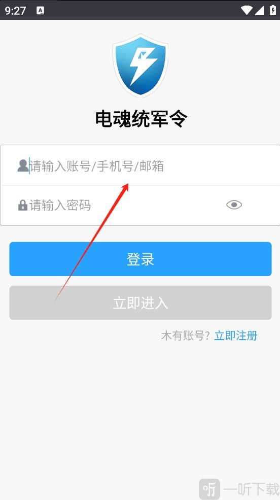 电魂统军令App手机号登录