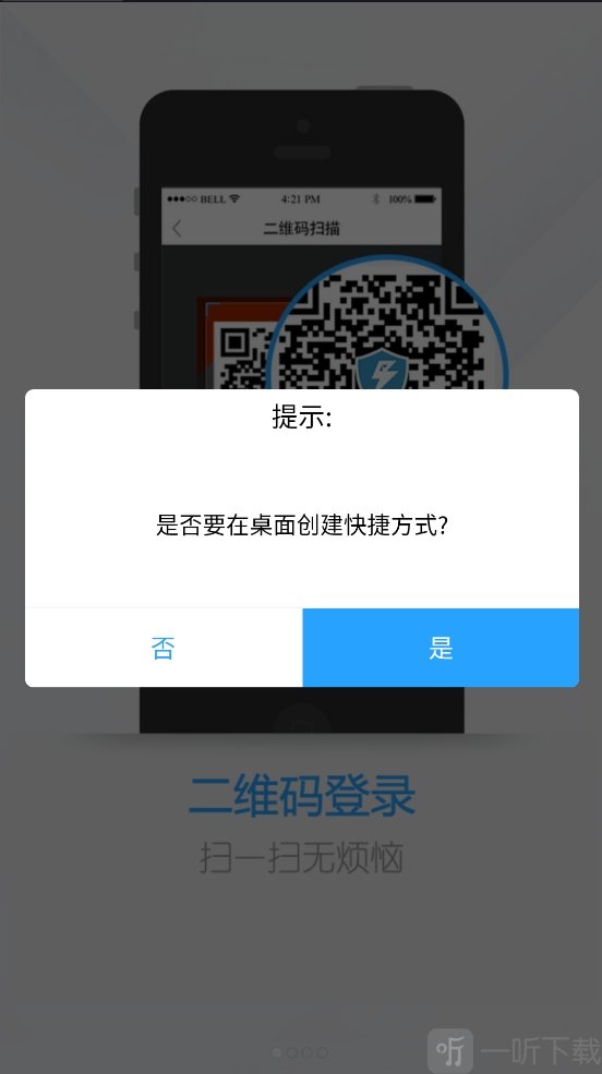 电魂统军令App创建桌面快捷方式