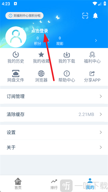 龙门视频App登录入口