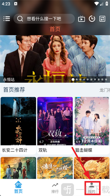 龙门视频App个人中心