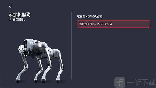 Unitree Go蓝牙连接机器狗