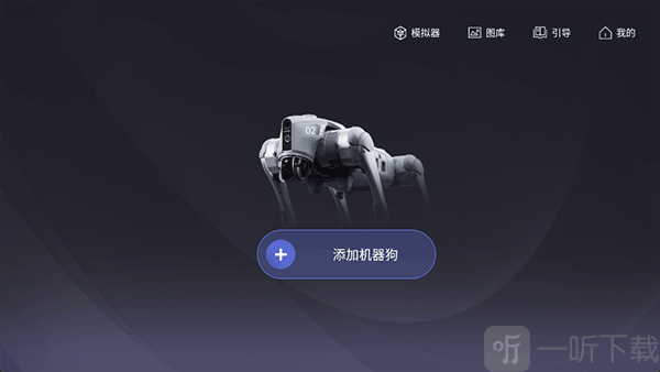 Unitree Go添加机器狗