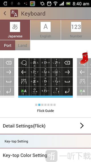 百度日语输入法Flick Guide模式