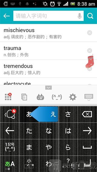 百度日语输入法进入设置界面