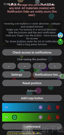 Notification Dots通知过滤设置